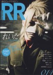 ROCK AND READ Vol.014 (August 2007) - Reita C56033215130639