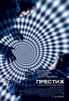 Престиж / The Prestige (2006) Престиж / The Prestige (2006)