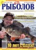Скачать Рыболов – Украина № 2 2010 Рыболов – Украина № 2 2010