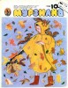 Скачать журнал Журнал Мурзилка №10 (1988) Журнал Мурзилка №10 (1988)