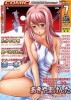 Скачать Журнал Comic AUN vol.134 2007-07 Журнал Comic AUN vol.134 2007-07