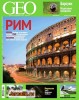 Скачать GEO №10 (октябрь 2013) PDF GEO №10 (октябрь 2013) PDF