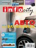 Скачать InfoCity №9 (сентябрь 2013) PDF InfoCity №9 (сентябрь 2013) PDF