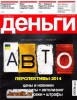 Скачать Деньги.ua №19 (10 октября 2013) PDF Деньги.ua №19 (10 октября 2013) PDF
