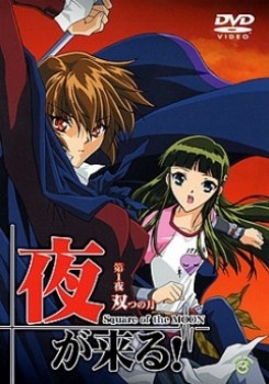 Square of the Moon: The Night is Coming!/ Yoru ga Kuru!/ Наступает ночь! Лунный квадрат.